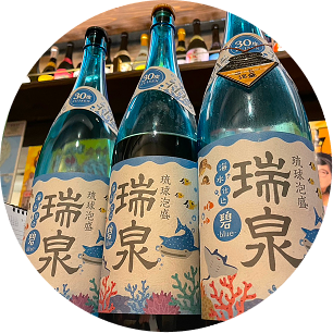 泡盛ボトル