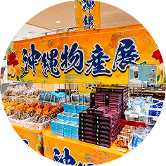 沖縄物産展