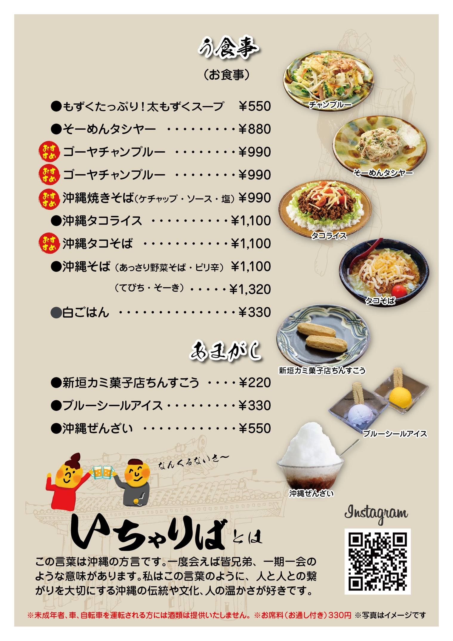 料理メニュー 1ページ目