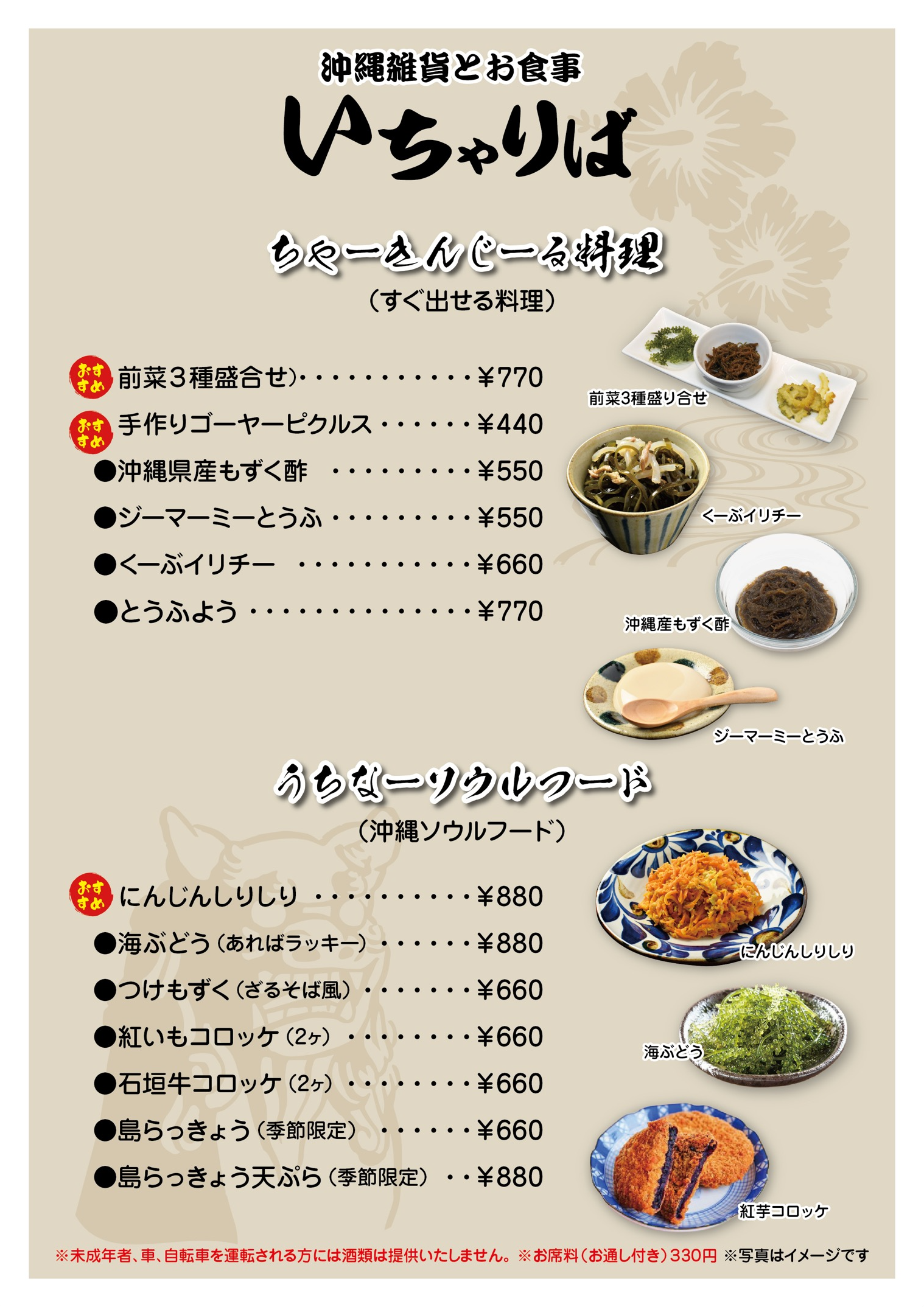 料理メニュー 3ページ目